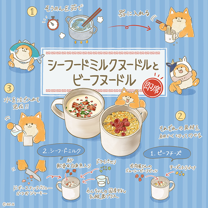 カンタン即席そうめんヌードル