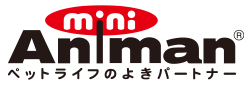 ペットライフのよきパートナー Animan-mini
