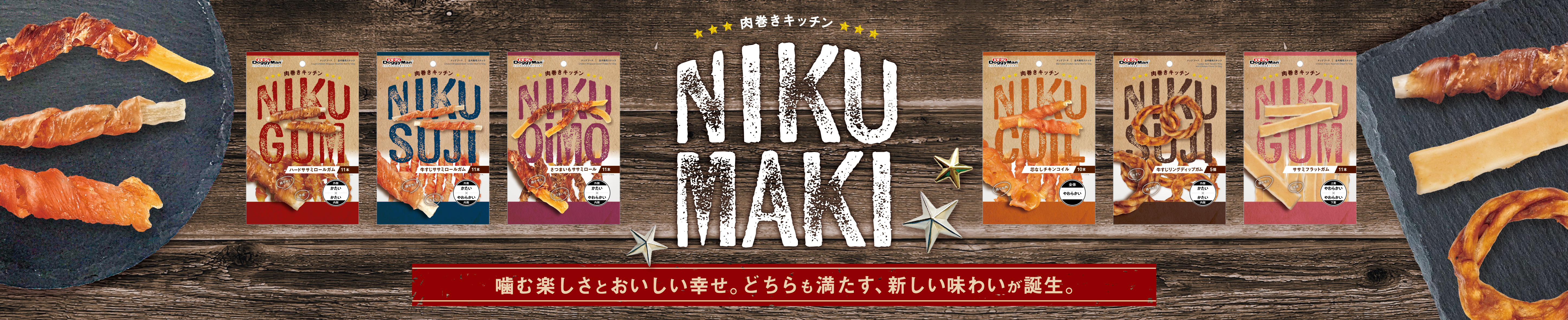 肉巻きキッチン