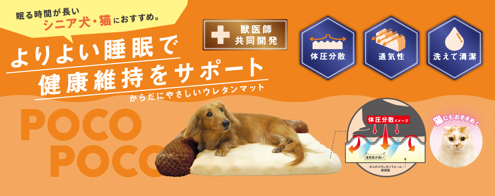 からだにやさしいウレタンマット