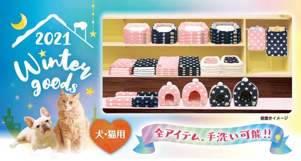あったかプラス