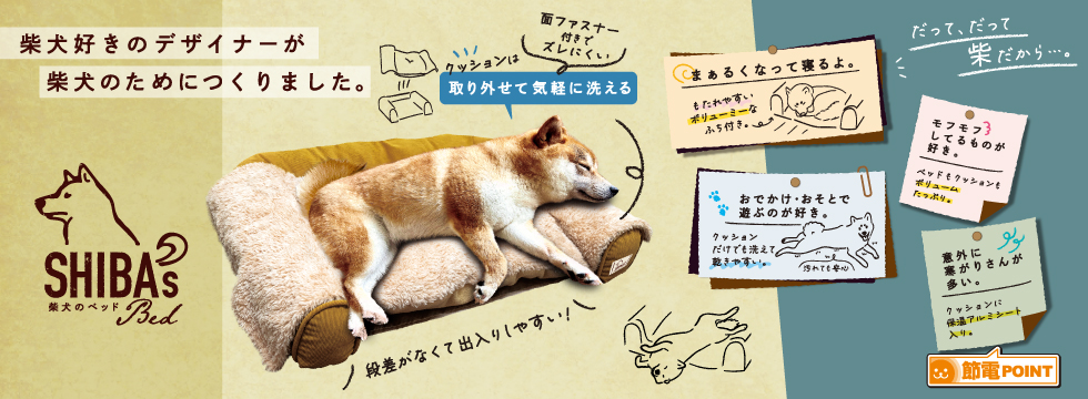 ＳＨＩＢＡ’Ｓ　Ｂｅｄ