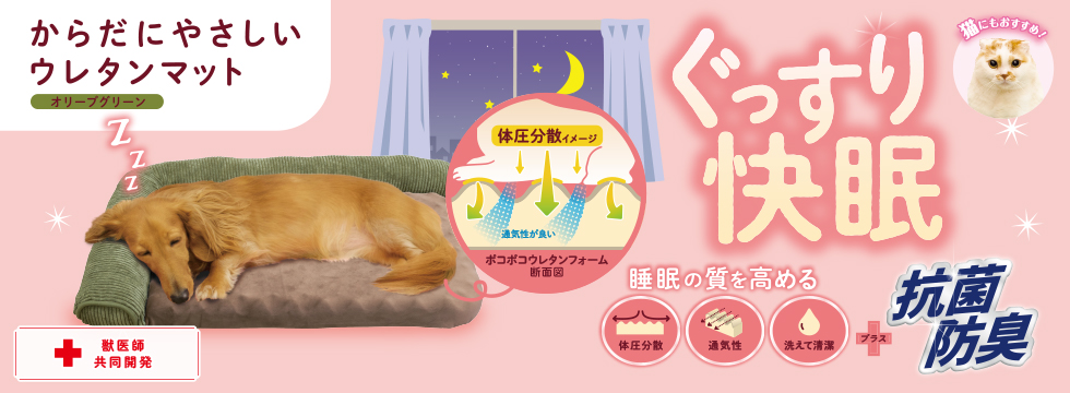 からだにやさしいウレタンマット オリーブグリーン